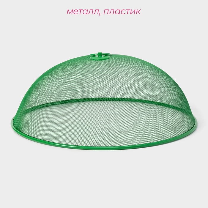 Крышка - сетка для продуктов Доляна «Вкус», d=35 см, цвет МИКС Крышка - сетка для продуктов Доляна «Вкус», d=35 см, цвет МИКС
