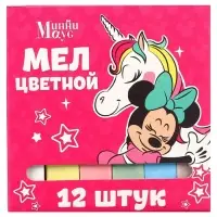 Мел цветной школьный 12 штук «Единорог», Минни Маус