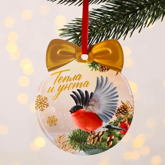 Ёлочная игрушка новогодняя с пожеланиями «Тепла и уюта», на Новый год, скретч-слой, 12,4 х 14,6 см Ёлочная игрушка новогодняя с пожеланиями «Тепла и уюта», на Новый год, скретч-слой, 12,4 х 14,6 см