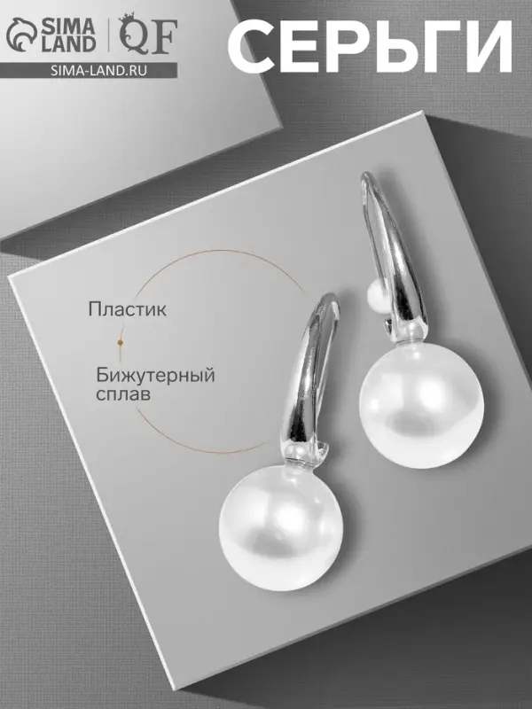 Серьги с жемчугом &laquo;Капля&raquo;, полукруг, белые в серебре