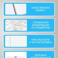 Набор предметных тетрадей Hatber &laquo;Приключения кота Пирожка&raquo;, 12 предметов, 48 листов, со справочным материалом, обложка из мелованной бумаги