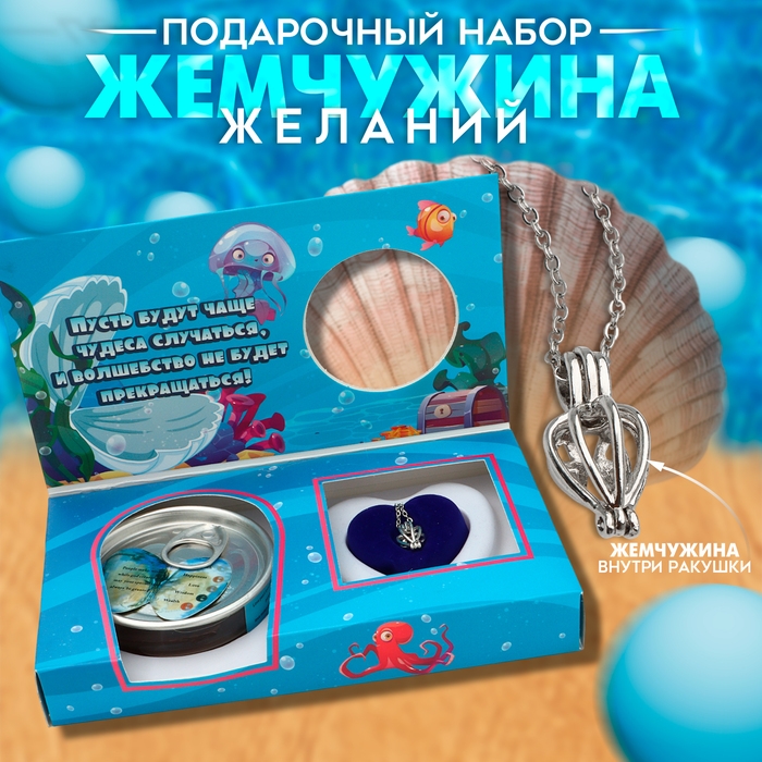 Кулон «Жемчужина желаний» детский, цвет МИКС, 45 см Кулон «Жемчужина желаний» детский, цвет МИКС, 45 см