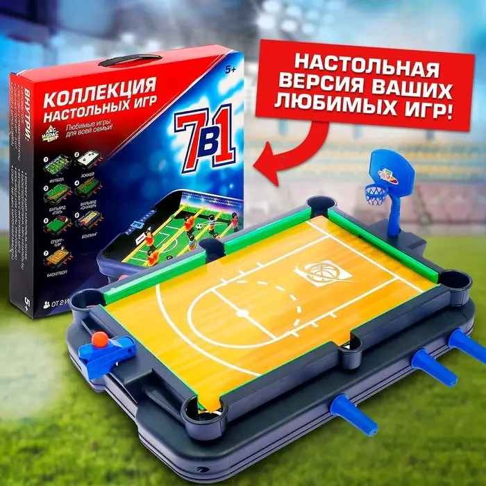 Настольная игра Лас Играс KIDS &laquo;7 в 1&raquo;, от 2 игроков, 7+