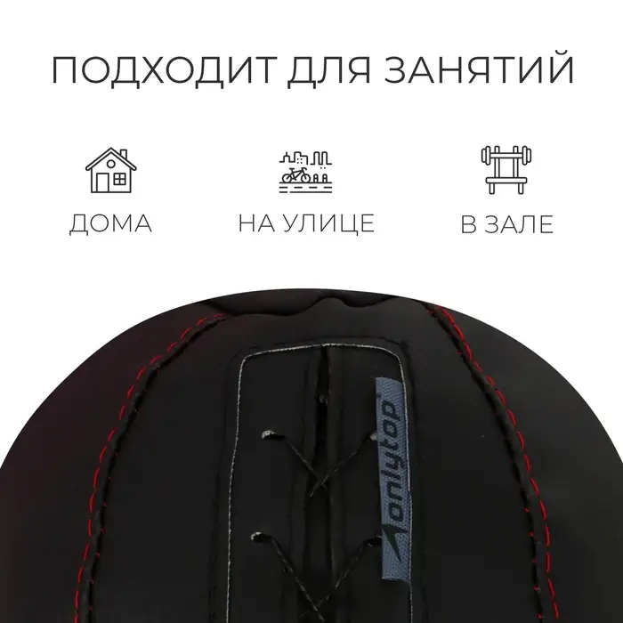 Мяч набивной ONLYTOP, 1 кг