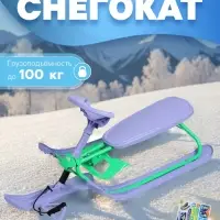 Снегокат, мятный, сиреневый, ТСП/МС Nika Kids
