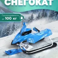 Снегокат Snowpatrol, синий, SND5L/2 Nika Kids