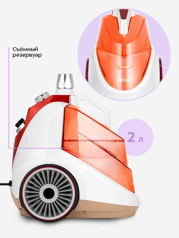 Отпариватель для одежды напольный КТ-9357 - 2200 ВТ Отпариватель для одежды напольный КТ-9357 - 2200 ВТ