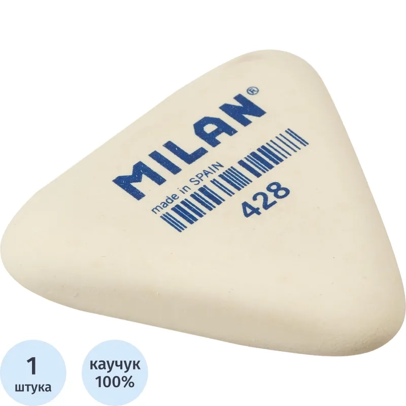 Ластик каучуковый Milan 428, треугольный, белый