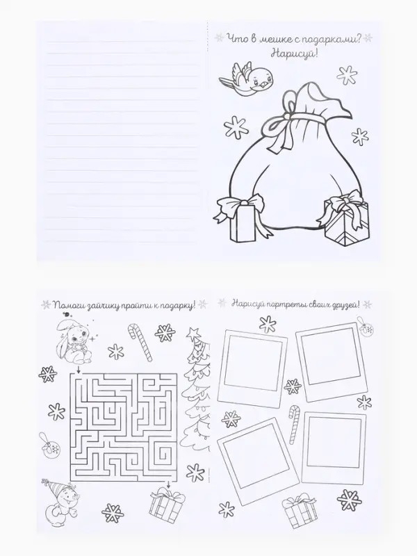 Блокнот-раскраска Блокнот-раскраска "Пиксели"