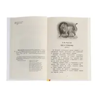 Книга детская &laquo;Хрестоматия. Лучшие рассказы о животных&raquo;, 1-4 классы, 224 стр.