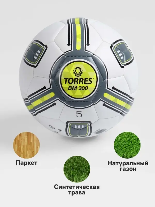 Футбольный мяч TORRES BM 300, F323655, машинная сшивка, 32 панели, р. 5, TPU