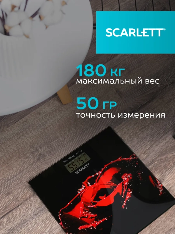 Весы напольные электронные SC-BS33E028 Весы напольные электронные SC-BS33E028