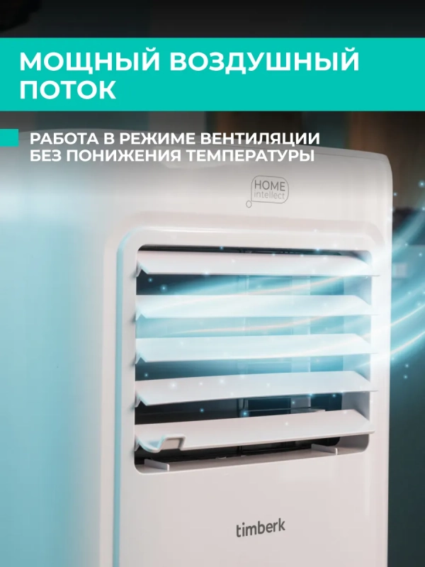 Мобильный мини кондиционер для дома с wi-fi Мобильный мини кондиционер для дома с wi-fi