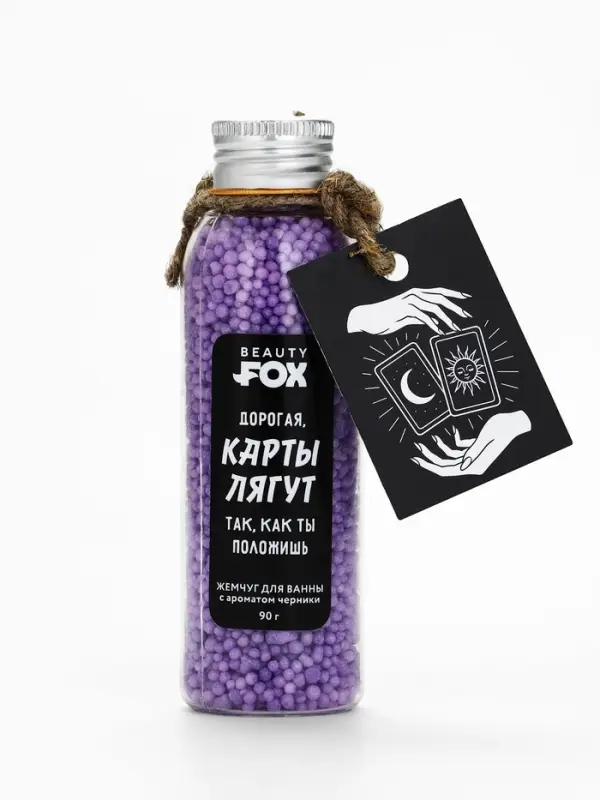 Жемчуг для ванны &laquo;Карты лягут так, как ты положишь&raquo;, 80 г, BEAUTY FOX