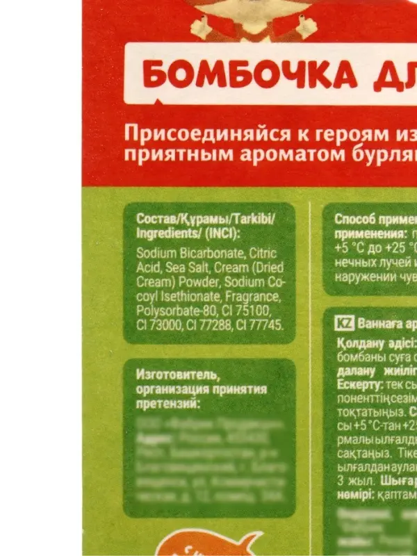 Бомбочка для ванн &laquo;Яра&raquo;, 130 г