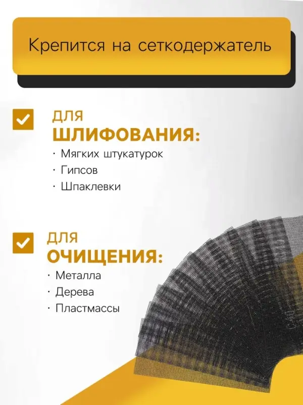 Сетка абразивная ТУНДРА, водостойкая, карбид кремния, 115&times;280 мм, Р60, 5 шт.