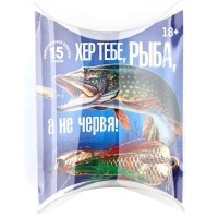 Подарочная блесна для рыбалки на русалку «Хер тебе, а не червя!», 15 гр, 5,4 см