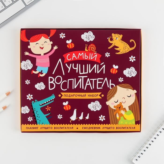 Подарочный набор «Самый лучший воспитатель»: ежедневник А5, 80 листов, планинг, 50 листов Подарочный набор «Самый лучший воспитатель»: ежедневник А5, 80 листов, планинг, 50 листов