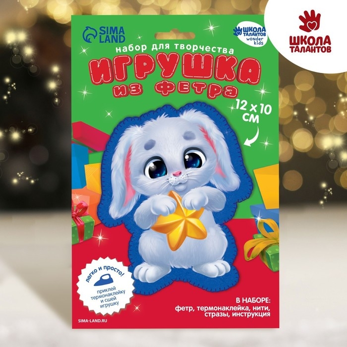 Игрушка из фетра своими руками на новый год «Зайка со звёздочкой», набор для творчества Игрушка из фетра своими руками на новый год «Зайка со звёздочкой», набор для творчества