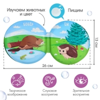 Книжка - игрушка для ванны «В лесу», крглая, Крошка Я