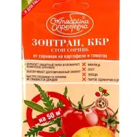 Средство для уничтожения сорняков на картофеле и томатах &laquo;Зонтран&raquo;, ампула, 5 мл