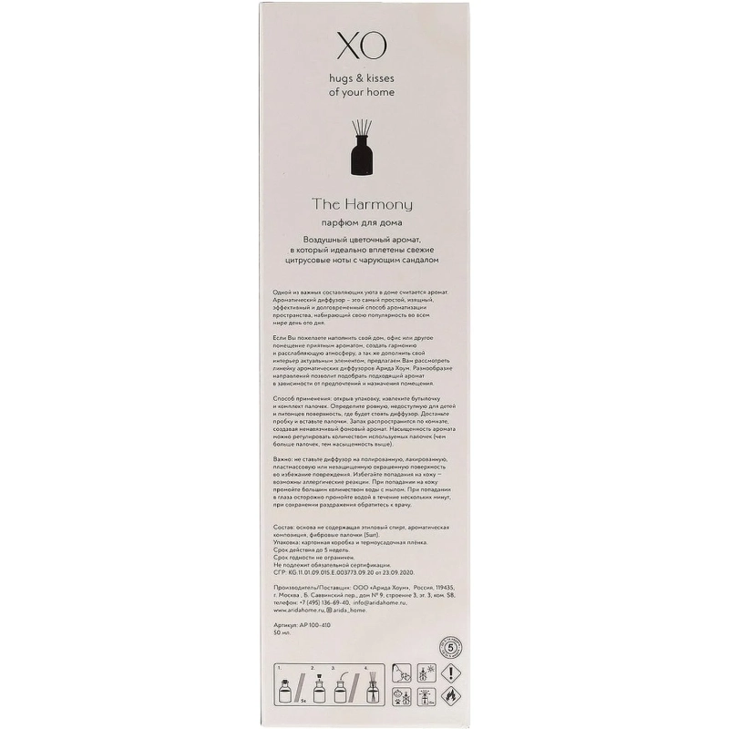 Аромадиффузор XO The Harmony  50 мл арт.АР 100-410