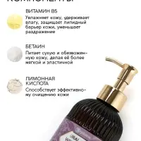 Мыло для рук жидкое, парфюмированное, с ароматом wild rose & oud, 300 мл, URAL LAB