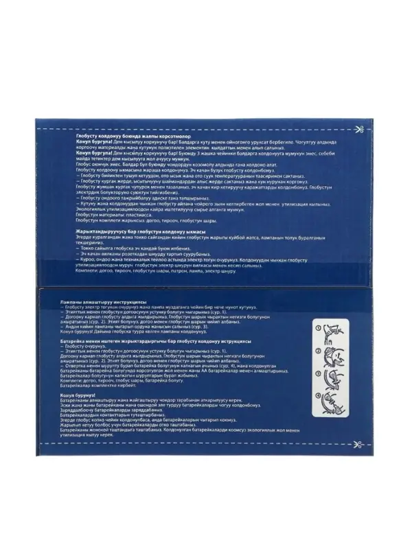 Глобус физико-политический рельефный &laquo;Глобен. Классик Евро&raquo;, диаметр 320 мм, с подсветкой, Крым в составе РФ