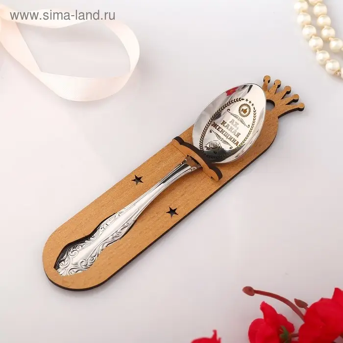 Ложка чайная с гравировкой «Ах, какая женщина», h=14см. Ложка чайная с гравировкой «Ах, какая женщина», h=14см.