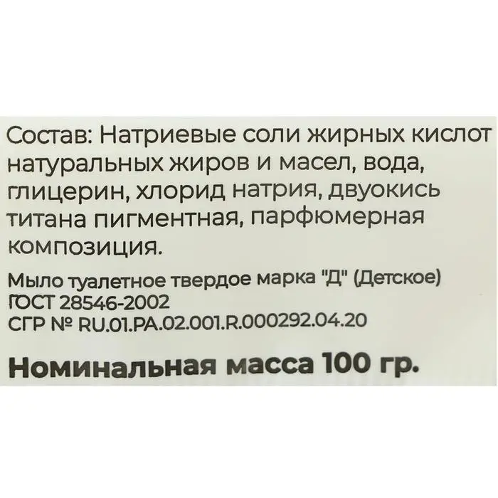 Мыло туалетное в цветной обертке флоупак Детское, 100 г Мыло туалетное в цветной обертке флоупак Детское, 100 г