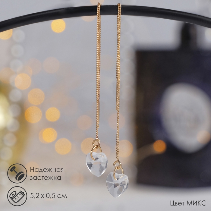 Серьги висячие со стразами «Цепочки» элегант, цвет МИКС, 5,2 см Серьги висячие со стразами «Цепочки» элегант, цвет МИКС, 5,2 см