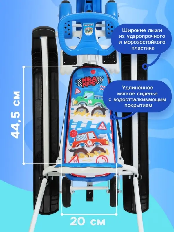 Снегокат &laquo;Тимка спорт 6 Машинки&raquo;, ТС6/БГ Nika