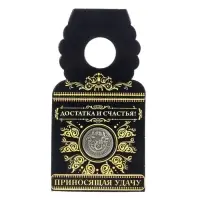 Монета сувенир «Приносящая удачу», d=2 см