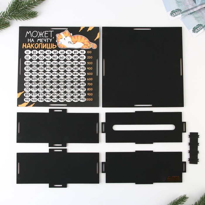 Копилка «Может на мечту накопишь?» Копилка «Может на мечту накопишь?»