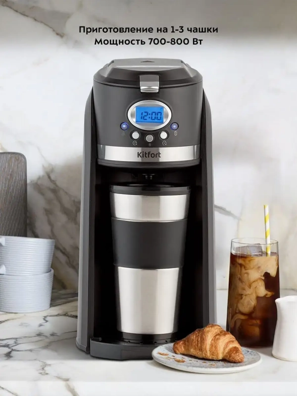 Кофемашина КТ-797 кофеварка капельная с термокружкой 420 мл Кофемашина КТ-797 кофеварка капельная с термокружкой 420 мл