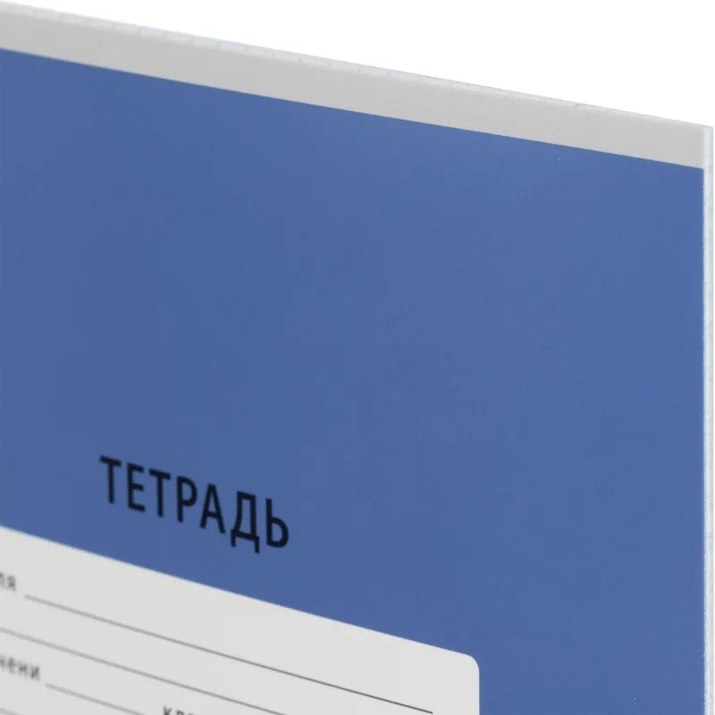 Тетрадь школьная А5, 12 л. клетка, Интенсив Синий, 10шт/уп арт.1742311