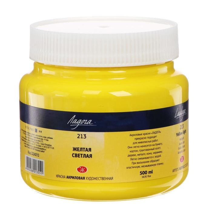 Краска акриловая художественная 500 мл, ЗХК Краска акриловая художественная 500 мл, ЗХК "Ладога", жёлтая светлая, 2224213