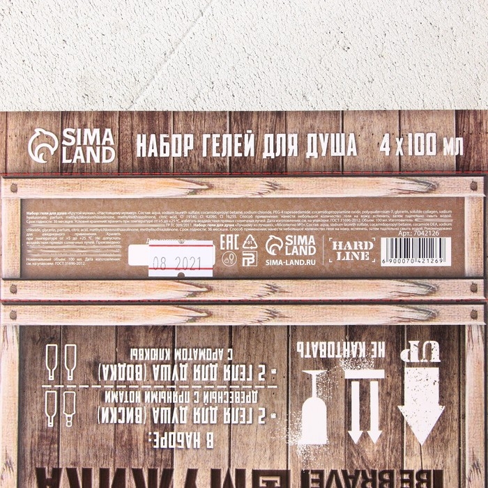 Подарочный набор косметики «Защитнику отечества», гель для душа в алкогольном флаконе, 4 х 100 мл, HARD LINE