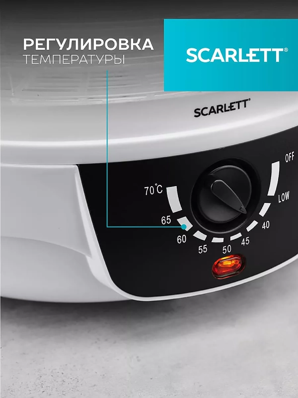 Сушилка для продуктов SC-FD421004 Сушилка для продуктов SC-FD421004