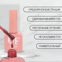 Гель лак для ногтей, камуфлирующий, трехфазный, 10 мл, LED/UV, красный (11)