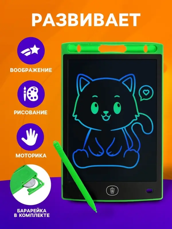 Планшет детский для рисования ZABIAKA, LED экран, стилус