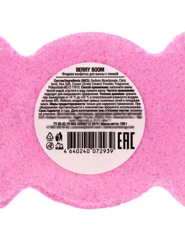 Бомбочка для ванн с пеной &laquo;Конфета ягодная&raquo;, 100 г