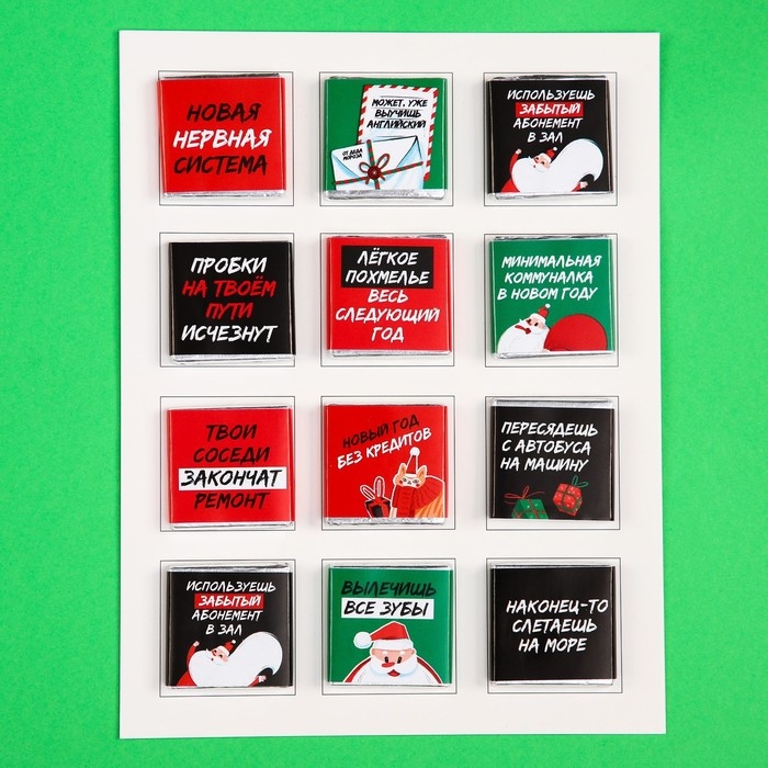 Адвент календарь «Новогодние чудеса», 12 шт. по 5 г. Адвент календарь «Новогодние чудеса», 12 шт. по 5 г.