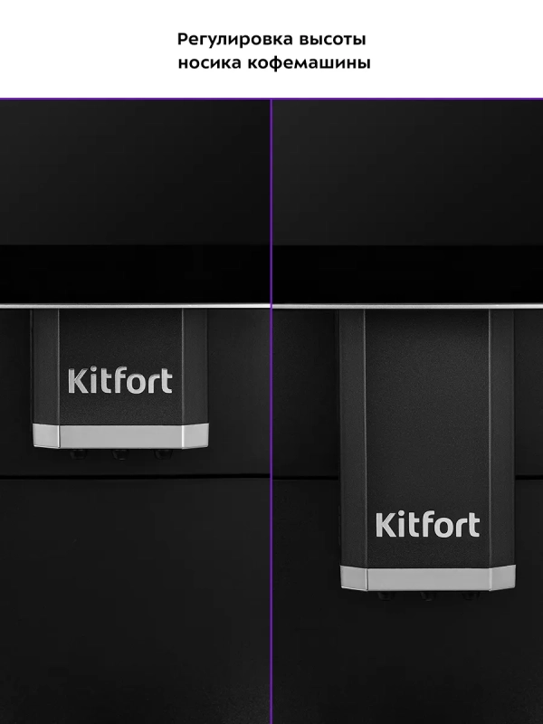 Автоматическая кофемашина КТ-7373 - 1350 Вт