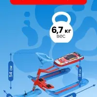Снегокат &laquo;Тимка спорт 1+&raquo; Sportcar, голубой, красный, TC1+/SC Nika Kids