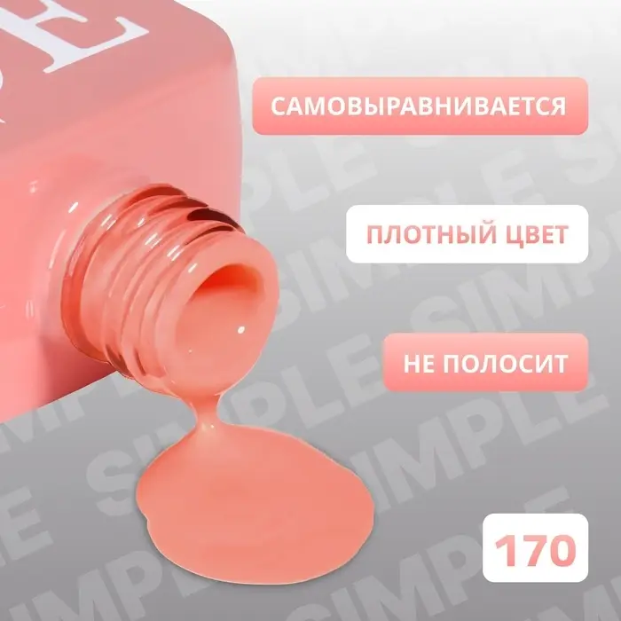 Гель лак для ногтей, однотонный, трехфазный, 10 мл, LED/UV, оранжевый (170)