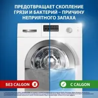 Средство для смягчения воды и предотвращения образования налета «Calgon 3в1», порошок, 750 г