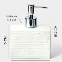 Набор для ванной SAVANNA &laquo;Камень&raquo;, 3 предмета, дозатор для мыла, стакан, мыльница