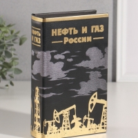 Сейф-книга дерево кожзам "Нефть и газ России" тиснение 21х13х5 см