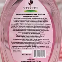 Гель для интимной гигиены Sensicare Мальва 500 мл.